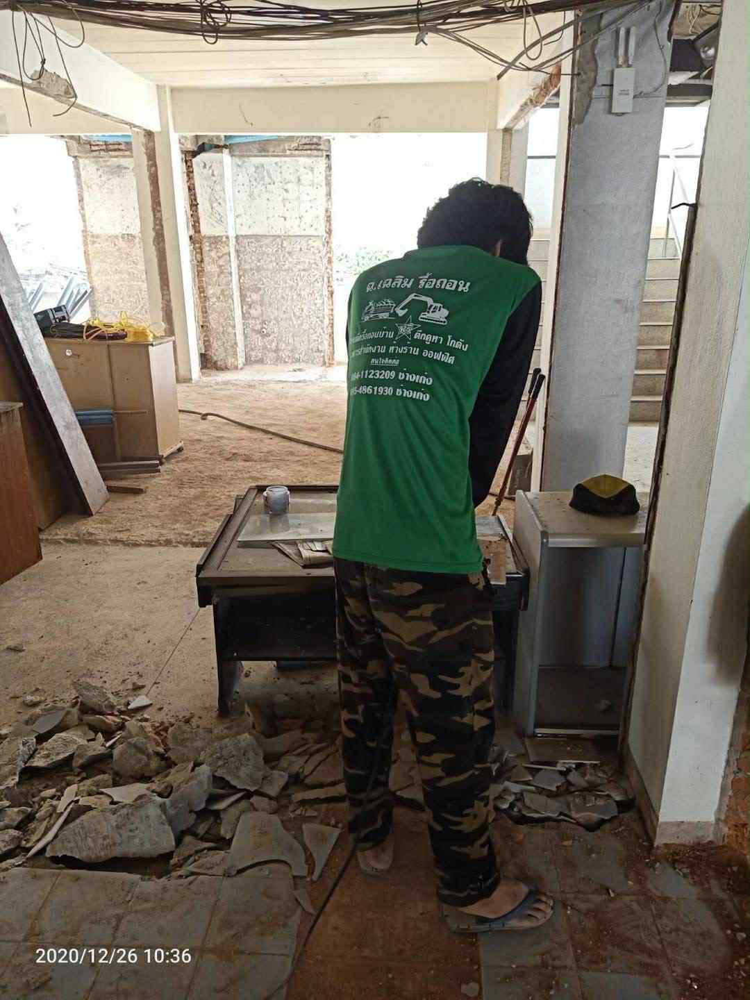 รื้อถอนเคลียร์พื้นที่